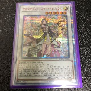 【エリア様専用】アロマセラフィースイート・マジョラム　20th