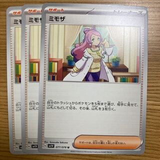 Mimosa U 077/078 3 sheets