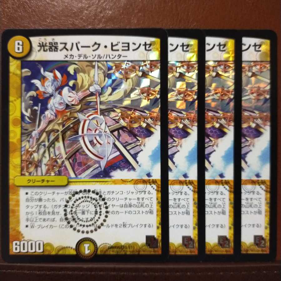 Set Discount Photonics Spark Beyonce