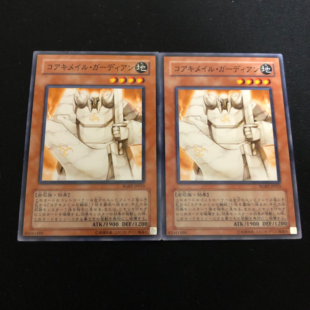 コアキメイル・オーバードーズ 2枚 ガーディアン2枚