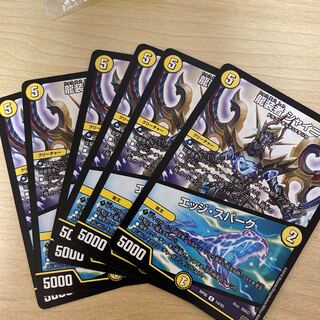 龍装者　シャイニー　エッジ・スパーク