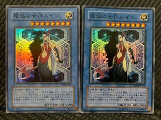 【ぽぽたん】遊戯王 1625 破滅の美神ルイン 2枚 スーパー