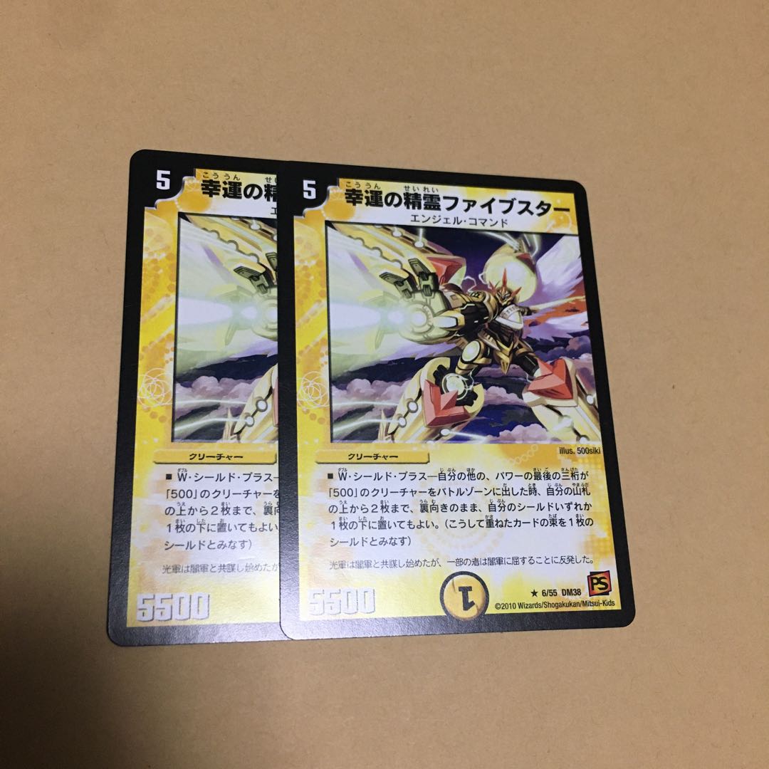 Lucky Spirit Five Star