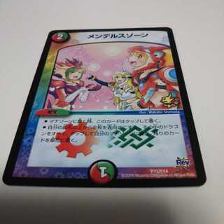 メンデルスゾーン　プロモ