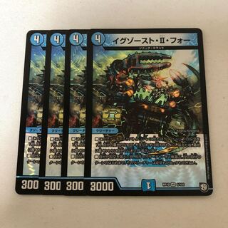 イグゾースト・II・フォー 4枚セット