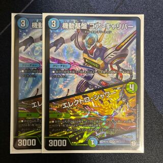 Mobile Base Core Caliber｜Electro Shower VR 4/103 1枚