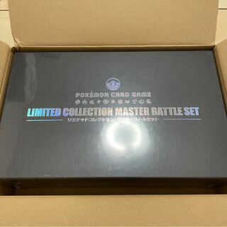 リミテッドコレクション マスターバトルセット