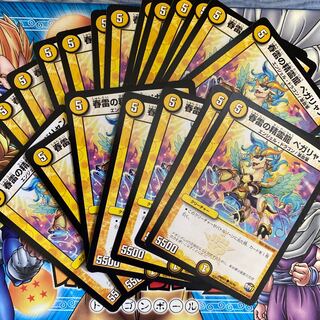 Spring Lightning Spirit Dragon Pegalyan