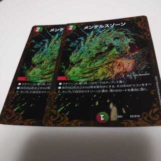 メンデルスゾーン　2枚