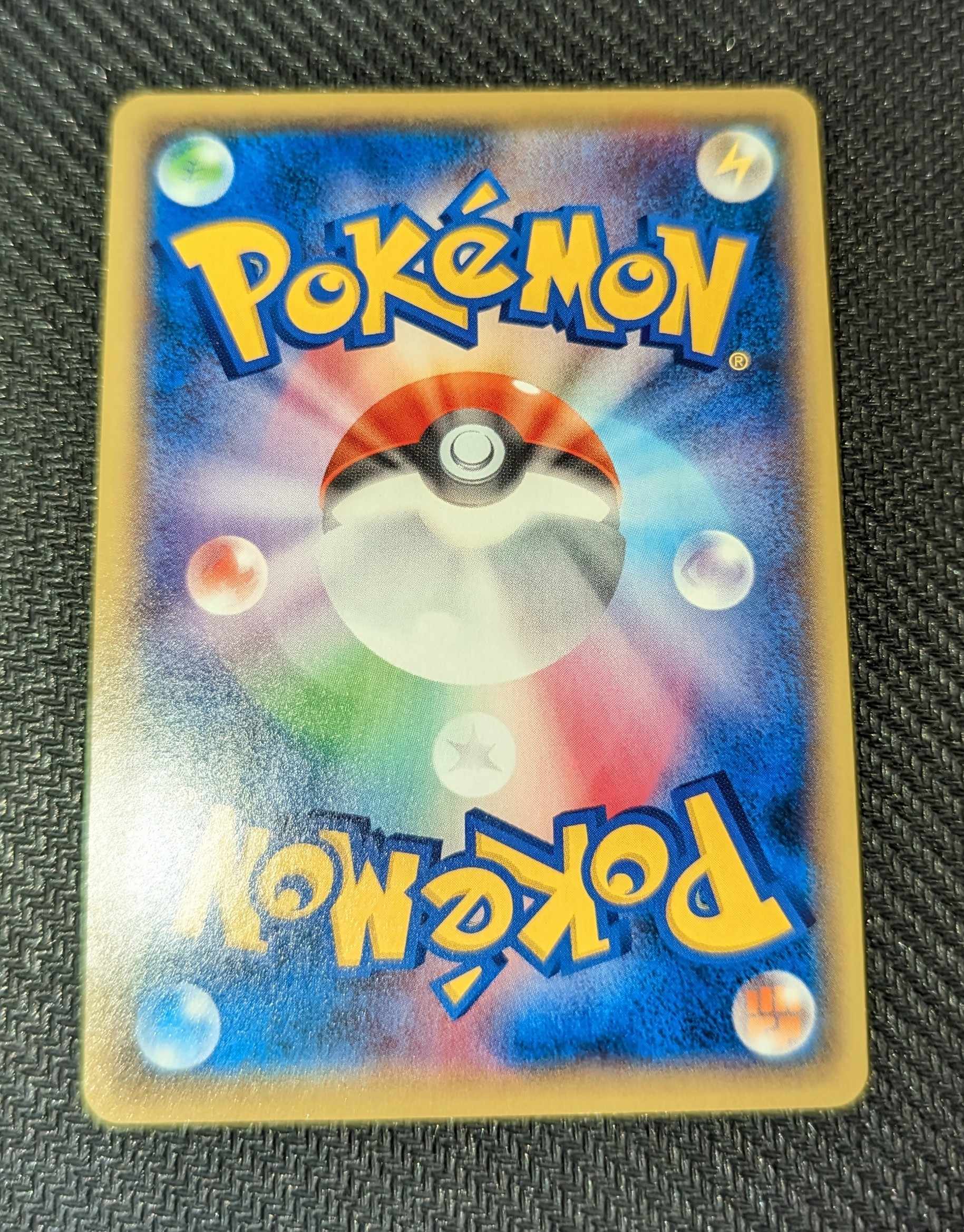 天国か地獄か その2