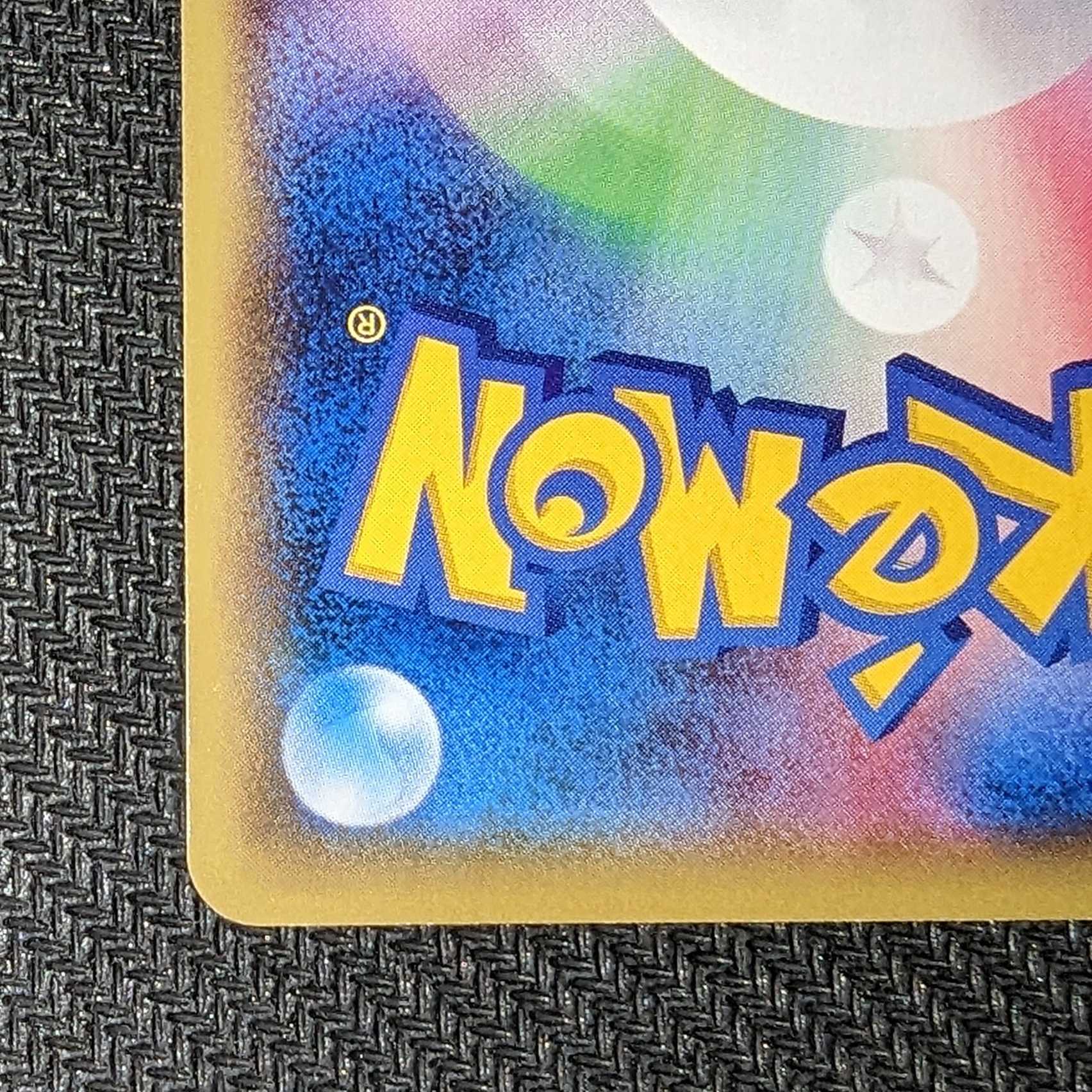 天国か地獄か その2