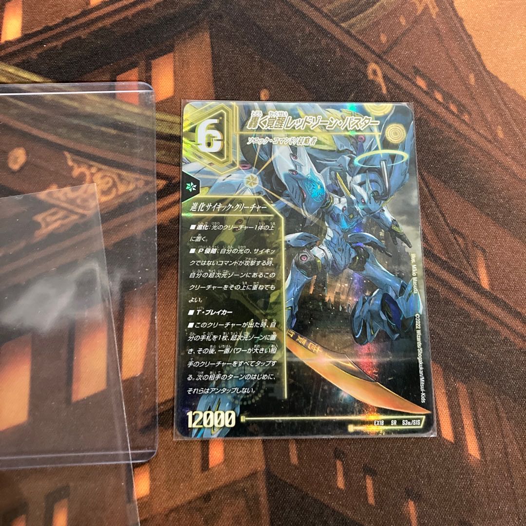 [Beautiful product] [Lowest price] [With loader] Roaring Awakening Red Xorn Buster｜Awakening Dogylagon X