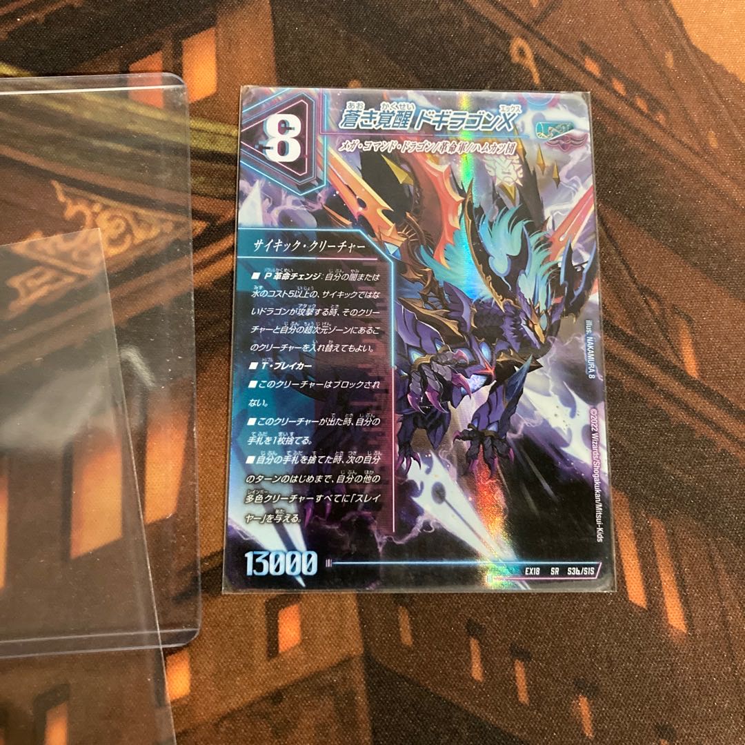 [Beautiful product] [Lowest price] [With loader] Roaring Awakening Red Xorn Buster｜Awakening Dogylagon X