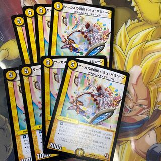 Circus congregation Pamu Pamyuan