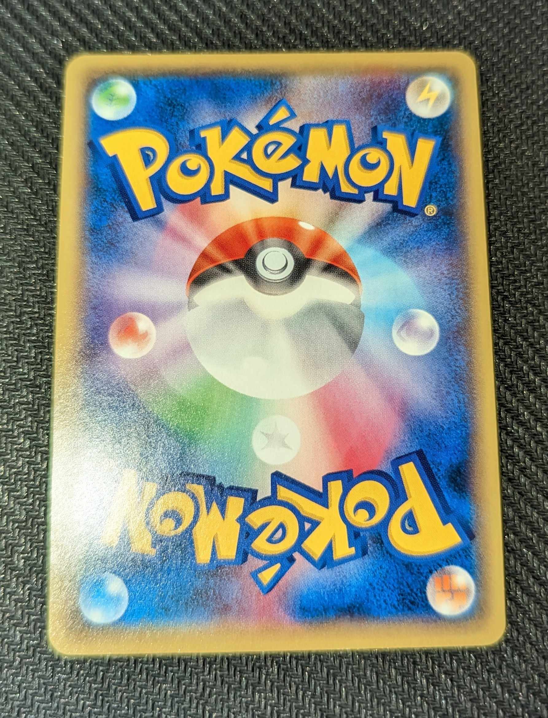 天国か地獄か その3