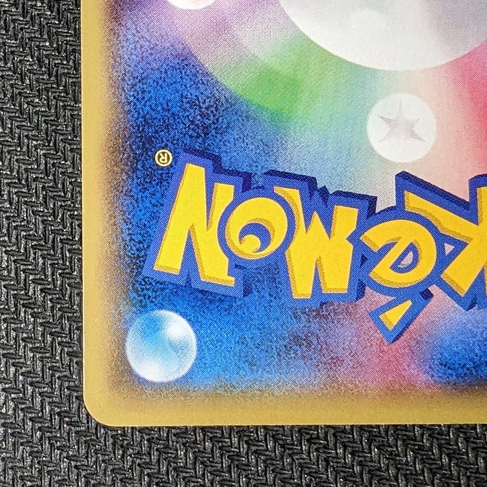 天国か地獄か その3