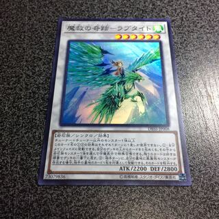 魔救の奇跡ーラプタイト【SR】