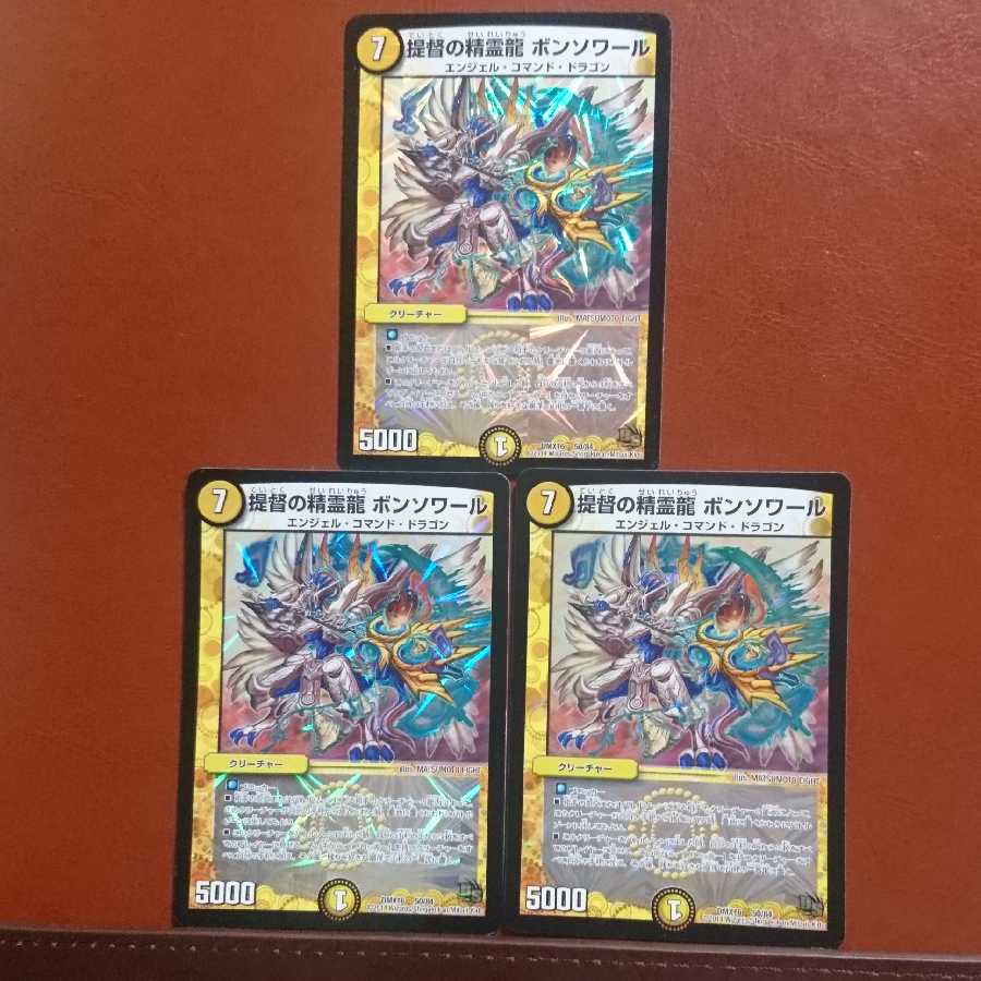 セット割引 提督の精霊龍ボンソワール