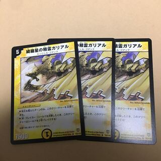 Gariel, Elemental of Sunbeams