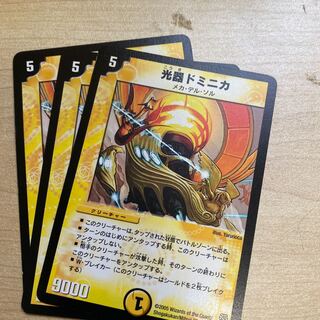 Optical Instrument Dominica