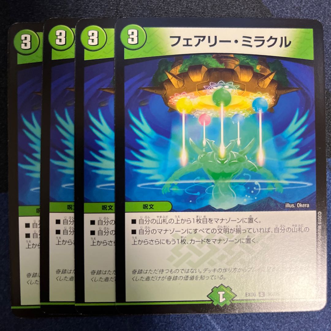 Fairy Miracle C 95/98