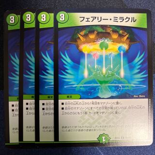 Fairy Miracle C 95/98