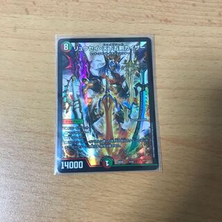 リュウセイ天下五剣カイザー