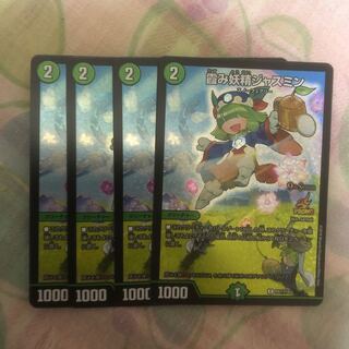 霞み妖精ジャスミン