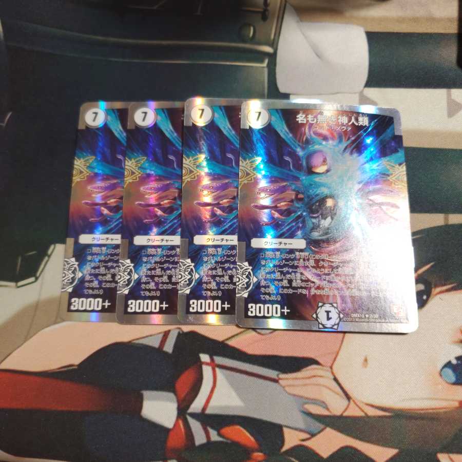 名も無き神人類