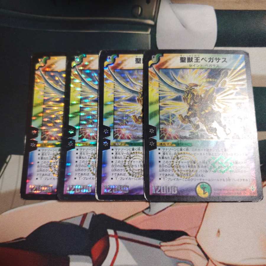 聖獣王ペガサス　逆転王女プリン