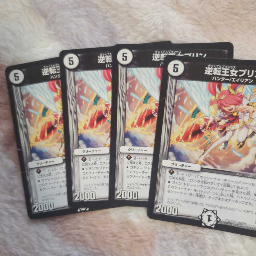 聖獣王ペガサス　逆転王女プリン