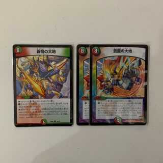 蒼龍の大地　３枚