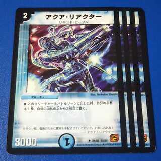 アクアリアクター　4枚【管理記号k】