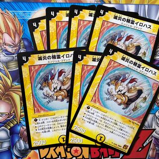 滅炎の精霊イロハス