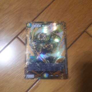 サイゾウミストugc