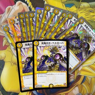 Gaga Petrova, a light demon