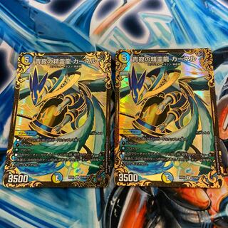 青寂の精霊龍カーネルUGC