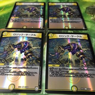 ロジックサークル ホイル 4枚セット