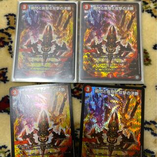 瞬閃と疾駆と双撃の決断(パーフェクト・ファイア)