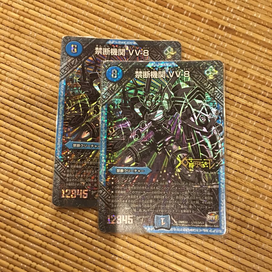 禁断機関 vv8 黒シク