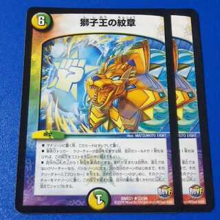 獅子王の紋章　2枚【管理記号k】