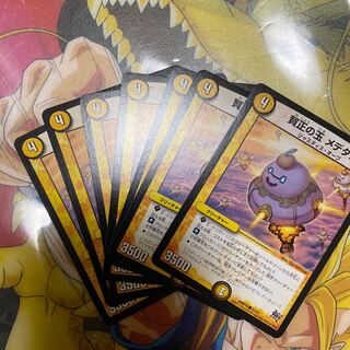 賀正の玉 メデタス C 52/87