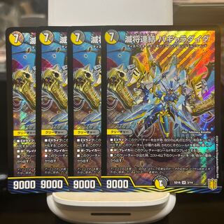 General's consolidation Pagala Daida