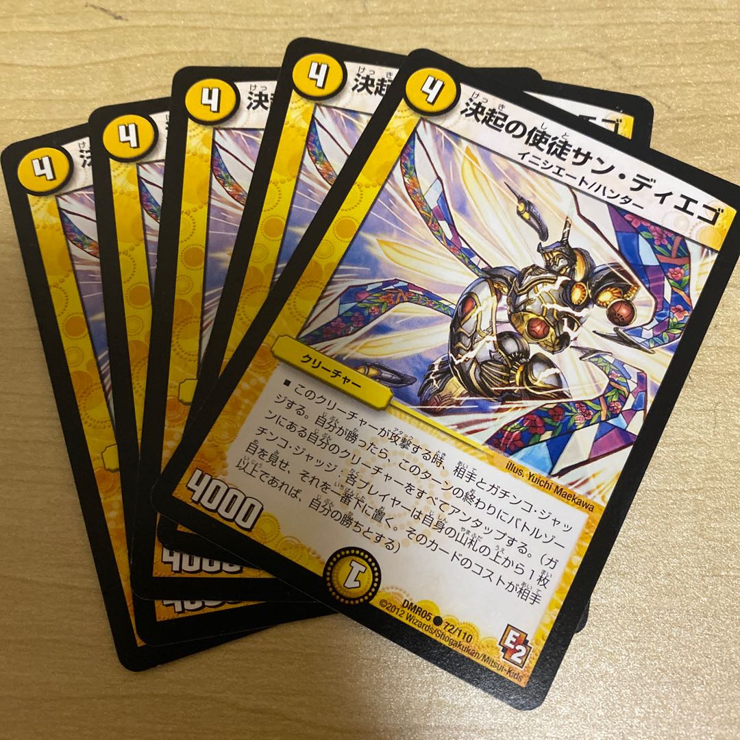 決起の使徒サン・ディエゴ C 72/110