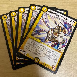 決起の使徒サン・ディエゴ C 72/110