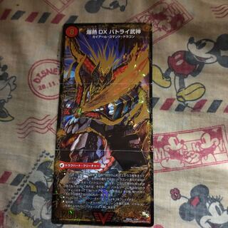 バトライ武神 1枚