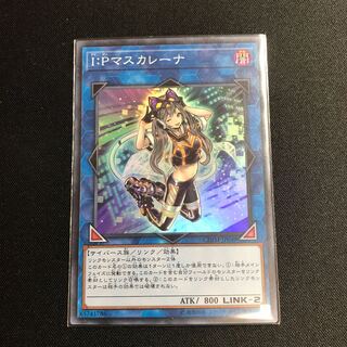 I:Pマスカレーナ SR