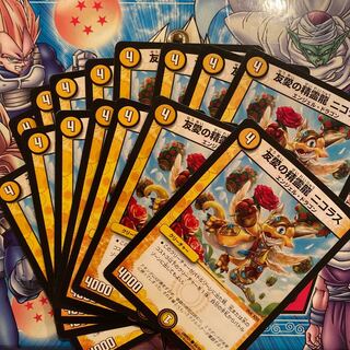 Nicholas, the Spirit Dragon of Friendship