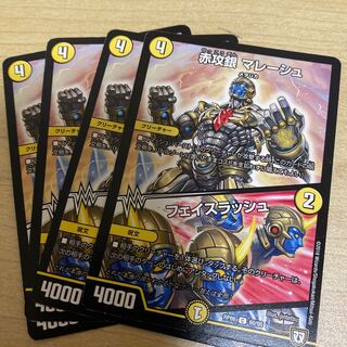 Red Offensive Silver Maresh｜Face Rush C 60/95