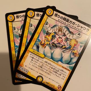 悟りの精霊ガガ・シャウラ